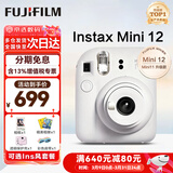 富士（FUJIFILM）instax 拍立得mini12 升级款 mini13一次成像相机 mini11/41三寸相纸 生日礼物 送礼奖品 女生礼物 Mini12 茉莉白【用户优选】 官方标配【不含相