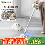 小熊（Bear）无线手持吸尘器家用便携大吸力带探照灯吸尘机 车载除尘吸尘猫狗宠物毛发软毛滚刷防缠绕XCQ-CA4R1
