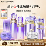 欧珀莱时光锁洁水乳眼霜套装滋润型 紧致弹润保湿补水生日礼物送女生