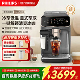 飞利浦（PHILIPS）新3系低温冷萃咖啡机全自动意式 美式家用办公室全自动咖啡机浓缩冷热萃取研磨一体机 【EP3341/62灰金】一键奶咖丨6款冷热饮品