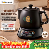 小熊（Bear）中药锅煎药壶 3.5L中药壶全自动熬药砂锅药罐中药煲电药壶电药锅 煲药熬药锅陶瓷JYH-B40Q1
