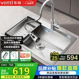 华帝（VATTI）304不锈钢水槽大单槽厨房洗菜盆一体盆家用洗菜池水池盆 S3系列