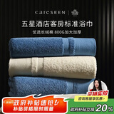 康尔馨五星级酒店浴巾纯棉 新疆长绒棉加大加厚男女成人浴巾 雾霾蓝800g