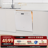 老板（Robam）【推荐智投版G1P】盐系W76A-G1 Ultra海盐白150升以上大容量嵌入式洗碗机家用全自动紫外消毒