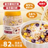 福事多桂圆红枣枸杞燕麦片1kg冲调高蛋白热冲早餐健身减肥代餐混合谷物