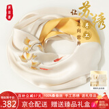 织锦楼真丝丝巾女桑蚕丝苏州手工刺绣围巾送礼苏绣丝绸外搭披肩生日礼物