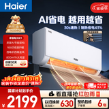 海尔空调 净省电 大1.5匹挂机 新一级能效变频挂式 双排纯铜管蒸发器 国家补贴以旧换新KFR-35GW/E1-1