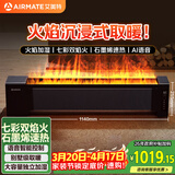 艾美特（AIRMATE）【火焰旗舰款】5D沉浸式火焰石墨烯踢脚线取暖器大平层客厅暖风机语音加湿欧式壁炉移动地暖 