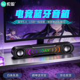 索爱（soaiy）SD-19电脑音响音箱台式机笔记本家用桌搭桌面长条有线蓝牙音响游戏电竞低音炮深渊镜RGB氛围灯黑色