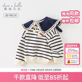 戴维贝拉（DAVE＆BELLA）女童毛衣儿童上衣学院风宝宝衣服小童针织衫秋冬新款小童服饰 蓝白条纹【现货】DB4237399 90 cm（建议身高80-90cm）