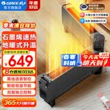 格力（GREE）踢脚线取暖器家用智能电暖器遥控折叠可移动地暖电暖气片浴室防水干衣防烫暖风机速热节能 【2000W石墨烯语音款】地暖式升温 S9020BV