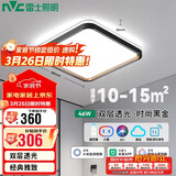 雷士照明（NVC）LED吸顶灯简约温馨卧室书房灯餐厅房间灯 智能调光 46w
