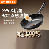 苏泊尔平底锅火红点抗菌不粘煎锅28cm烤盘燃气电磁炉通用