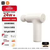 米家小米筋膜枪3 迷你版 浅沙色 健身按摩仪按摩器肩颈全身肌肉按摩送礼筋膜枪推荐