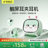 索爱（soaiy）耳机蓝牙耳夹式不入耳无线骨传导开放式挂耳音乐运动通话苹果华为小米通用2026新款 MV1电视小青蛇