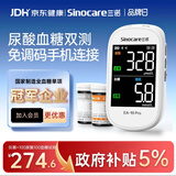 三诺EA-19Pro尿酸血糖测试仪一体机智能语音彩屏家用精准测尿酸的仪器