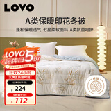 LOVO罗莱家纺 倍·蓬松A类抗菌防螨纤维冬被3.8斤150*215cm米色
