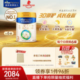 美素佳儿（Friso）皇家幼儿配方奶粉3段（1-3岁幼儿适用）800g*6罐 乳铁蛋白