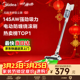 美的（Midea）无线吸尘器家用吸尘器家用宠物手持吸尘器大吸力轻量车载长续航地毯猫毛狗毛吸毛器【爆款升级】Q2