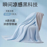 南极人（Nanjiren）a类母婴级夏季夏凉被单人空调被可机洗裸睡凉感被夏被家用双人被 双拼蓝灰【拒绝燥热 适合裸睡】 150*200单人夏被