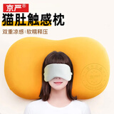 京严猫肚触感枕头慢回弹颈椎枕睡眠记忆棉护颈枕睡觉专用靠垫抱枕枕芯 猫肚触感枕【暖阳黄】+透气枕套 7cm 加大枕面/揉捏不变形-60*35*9/