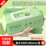熙溪十月绿茶祛油湿巾降温凉感清爽面脸部清洁去油湿纸巾擦脸洗脸 【80抽*1大包】