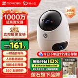 睛小豆萤石摄像头家用室内双摄1000万高清手机远程监控器360度无死角带夜视无线智能海康威视晴婴儿看护