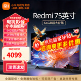 小米（MI） 电视75英寸4K超高清HDR人工智能蓝牙语音遥控网络WiFi内置小爱平板电视机彩电 75英寸 Redmi Pro 64G大存储 标配