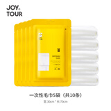 佳途毛巾一次性洗脸巾旅行必备用品便携出差酒店加厚加大洁面毛巾