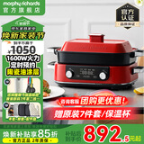摩飞电器（Morphyrichards）二代升级多功能锅料理锅鸳鸯火锅5升定时预约烤肉涮一体蒸煮炒煎多用途电火锅MR9099 5L 英伦红标配【深锅+牛扒盘+蒸格】