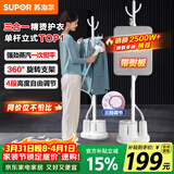 苏泊尔（SUPOR）立式挂烫机35g/min大蒸汽1.4L水箱家用熨烫机大功率手持熨斗机烫衣服GT17BP团购礼物