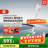 米家小米无线吸尘器2显尘版 大吸力 低噪音 毛发防缠绕 吸拖一体机 绿光显尘 吸猫毛狗毛【清洁专享】
