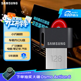 三星（SAMSUNG）128GB USB3.1  U盘 FIT 电脑车载迷你优盘 高速 学生办公 读速400MB/s（Gen 1）适用哨兵模式