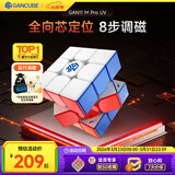 GAN魔方三阶儿童益智玩具磁力顺滑专业速拧比赛初学早教礼物11MProUV