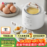 志高（CHIGO）煮蛋器 蒸蛋器 温泉蛋 智能定时 自动断电 304不锈钢 防干烧 蒸煮鸡蛋一体机神器YEK-ZD02