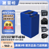 星恒48V24Ah原装电动车锂电池适用于台铃爱玛绿源电瓶车铁锂大单体 48V24Ah品字口 50-70km 质保三年