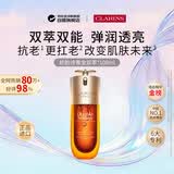 娇韵诗双萃精华100ml抗皱紧致抗衰老护肤品男女生日礼物京东自营