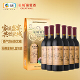 长城优选级解百纳干红葡萄酒650ml*2瓶*3盒整箱装红酒送礼