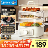 美的（Midea）电蒸锅电火锅电煮锅多功能炖蒸煮一体三层14.7L大容量多用途锅家用蒸包子锅电热锅MZ-ZGE2323Z03X