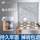 海狸大师瓷砖胶强力粘合剂地板翘起修补家用墙地砖脱落粘贴空鼓专用强力胶