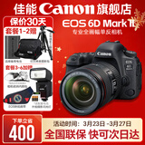 佳能6d2 mark2单反相机 专业全画幅数码单反相机  踏青打鸟旅行婚礼拍照 高像素高性能相机 扫街旅拍 6D2单包机+EF24-105 f4 USM拆 套餐一【佳能相机专用4K视频录制卡/摄影三脚