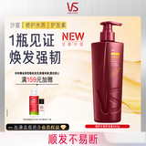 沙宣大红瓶护发素修护水养润发乳400g发膜蛋白营养修护头发男女通用