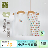 拉比儿童背心男女童单面布纯棉护肚宝宝打底内衣2件 统一色100