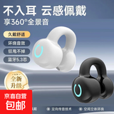 夹耳式无线蓝牙耳机2025新款跑步运动超长续航大电量高颜值不入耳开放式单耳 白色 单耳