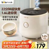 小熊（Bear）电饭煲 电饭锅小1-2人 可预约多功能一键快煮陶瓷油不粘内胆迷你小容量电饭锅1.6L DFB-C16K1