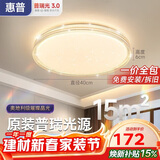 惠普吸顶灯普瑞护眼LED餐厅卧室轻奢风水晶灯中山灯具 臻之光包安装