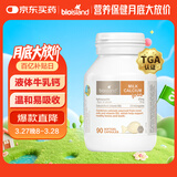 Bio Island佰澳朗德 婴幼儿童牛乳提取液体乳钙 90粒/瓶 澳洲进口