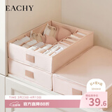 EACHY内衣内裤收纳盒可调节抽屉收纳分隔袜子整理盒贴身衣物盒-杏仁粉M