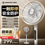 艾美特（AIRMATE）【随手停】电风扇家用七叶轻音大风量直流变频卧室轻音一级能效落地扇台式小风扇节能遥控语音风扇