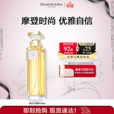 伊丽莎白雅顿第五大道香水30ml 持久留香自然清新香氛生日礼物送朋友